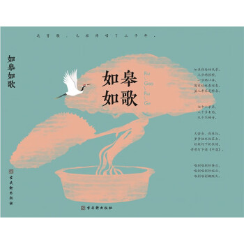 如皋如歌 如皋如歌