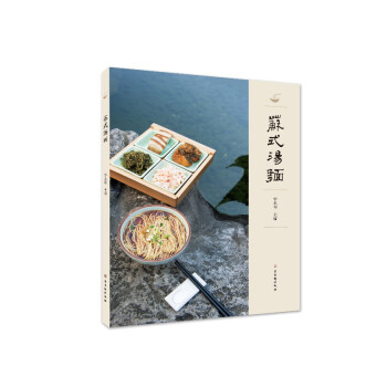 蘇式湯面 蘇式湯面