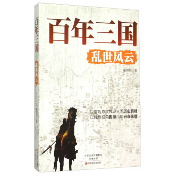 亂世風云 亂世風云