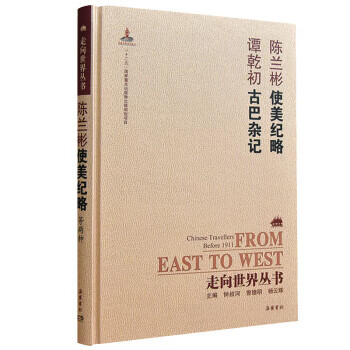 古巴雜記 古巴雜記