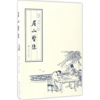 眉山墅隱 眉山墅隱
