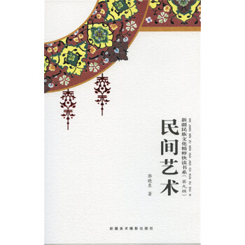 民間藝術(shù) 民間藝術(shù)