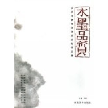水墨質(zhì)量 水墨質(zhì)量