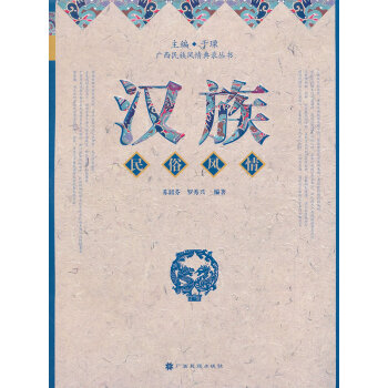 民俗風(fēng)情