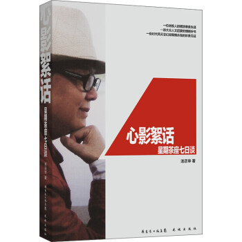 心影絮話