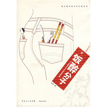 飯醉分子