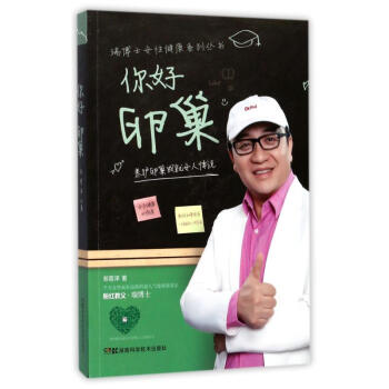 你好卵巢