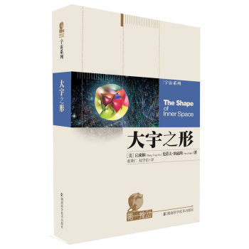 大宇之形