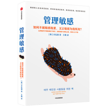 管理敏感 管理敏感