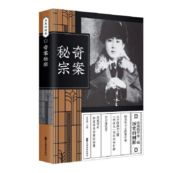 奇案秘宗 奇案秘宗