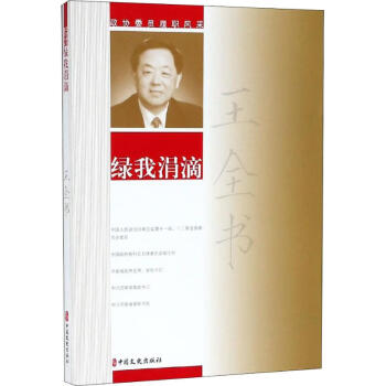綠我涓滴