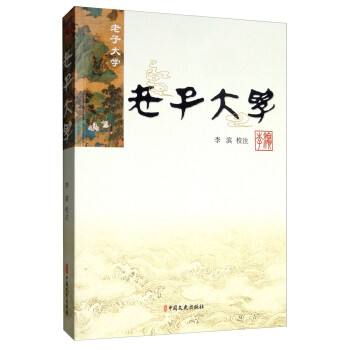 老子大學(xué)