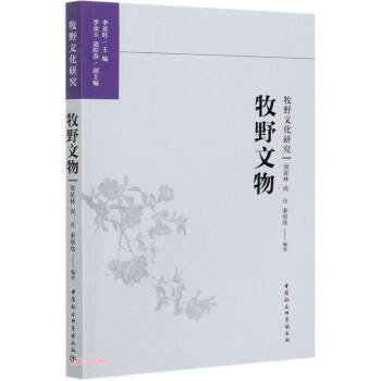 牧野文物 牧野文物