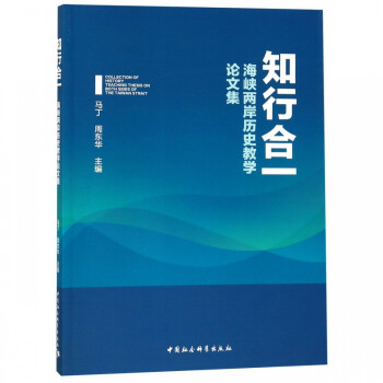 知行合一 知行合一