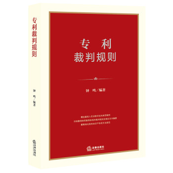 裁判規則 裁判規則
