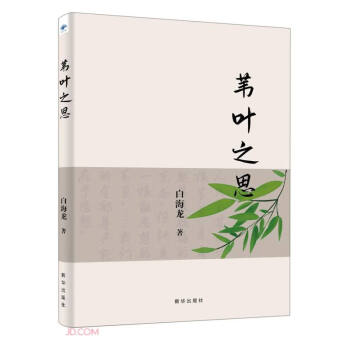 葦葉之思 葦葉之思