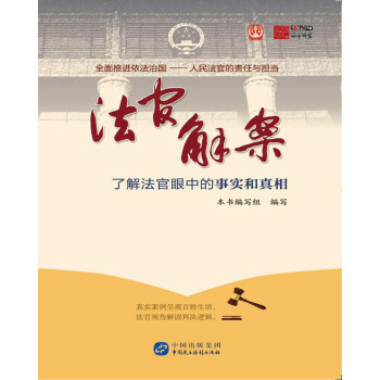 法官解案 法官解案