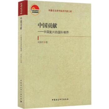 中國貢獻(xiàn) 中國貢獻(xiàn)