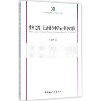 性別之網 性別之網