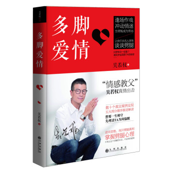 多腳愛情 多腳愛情