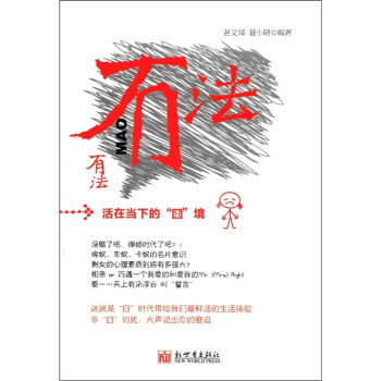 有法冇法