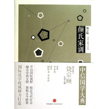 《顏氏家訓(xùn)》讀后感800字：家訓(xùn)背后的智慧，人物角色的成長(zhǎng)與情感糾葛，一場(chǎng)充滿(mǎn)懸念與啟迪的閱讀之旅！