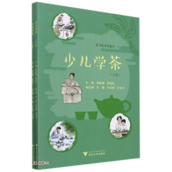 少兒學(xué)茶 少兒學(xué)茶
