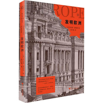 發(fā)明歐洲 發(fā)明歐洲