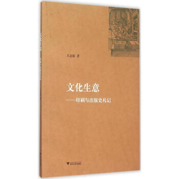 文化生意 文化生意
