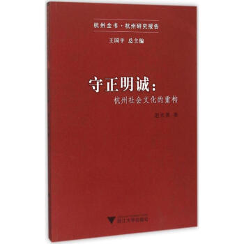 守正明誠 守正明誠