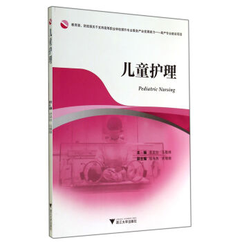 兒童護理 兒童護理