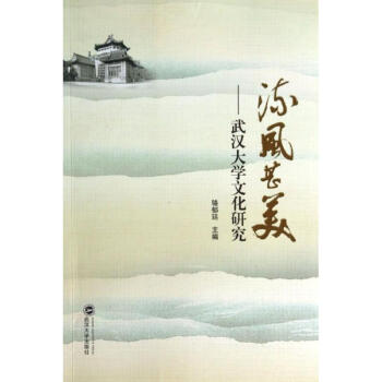 流風甚美 流風甚美