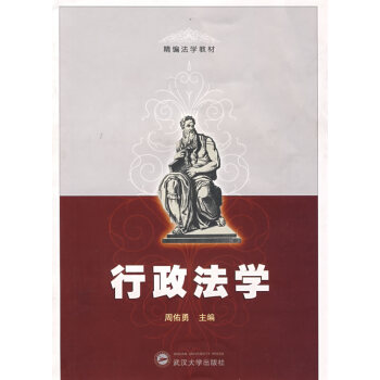 行政法學 行政法學