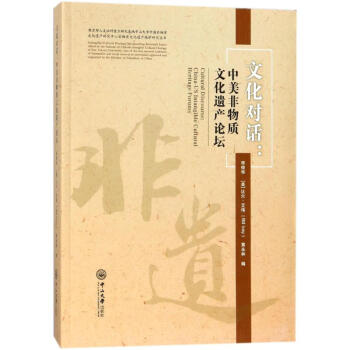 文化對話 文化對話