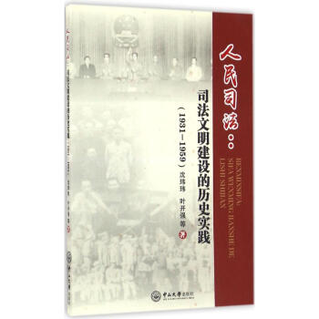 人民司法 人民司法