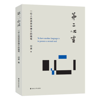 第二心靈 第二心靈