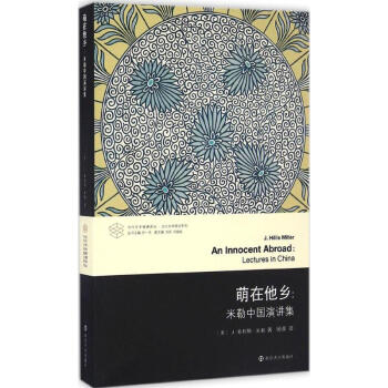 萌在他鄉(xiāng) 萌在他鄉(xiāng)