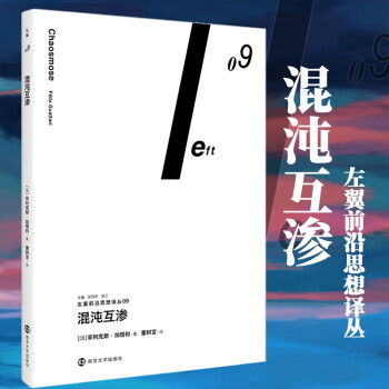 混沌互滲 混沌互滲