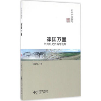 家國萬里 家國萬里