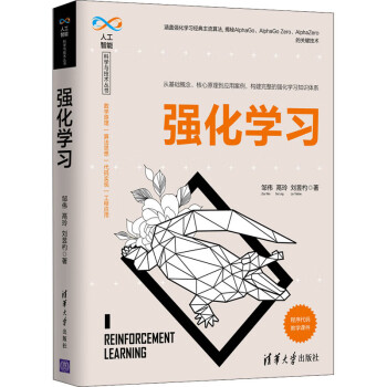 強化學習 強化學習
