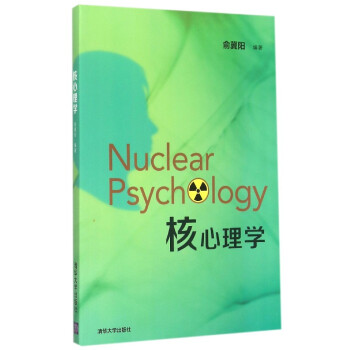 核心理學 核心理學