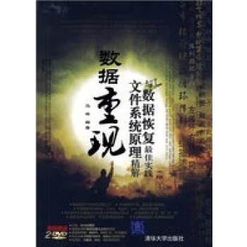 數據重現 數據重現