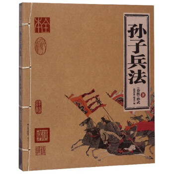 《孫子兵法》讀后感500字：兵法背后的智謀與人生，如何在情感沖突與生活挑戰中運籌帷幄？懸念滿滿！