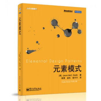 元素模式 元素模式