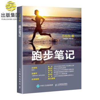 跑步筆記 跑步筆記