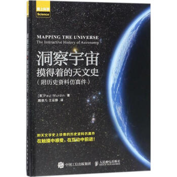 洞察宇宙 洞察宇宙