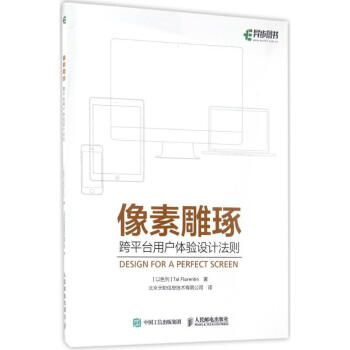 像素雕琢 像素雕琢