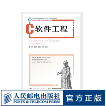 軟件工程 軟件工程