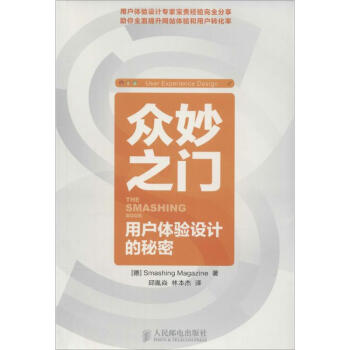 眾妙之門 眾妙之門