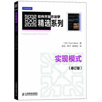實(shí)現(xiàn)模式 實(shí)現(xiàn)模式